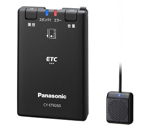 Panasonic(パナソニック)分離型ETC車載器CY-ET926Dセットアップなし