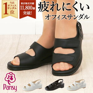Pansy パンジー サンダル 楽天 オフィスサンダル レディース ナースサンダル コンフ