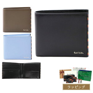 ポールスミス 財布 二つ折り Paul Smith 2つ折り財布 ブライトストライプトリム
