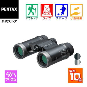 PENTAX UD 10x21（ペンタックス ダハ双眼鏡 10倍コンサート ライブ用 ドー