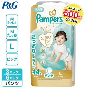 P&G パンパース おむつ パンツ 肌へのいちばんパンツ ウルトラジャンボ 3パック 6パ