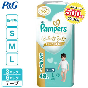 P&G パンパース おむつ テープ はじめての肌へのいちばん ウルトラジャンボ 3パック・