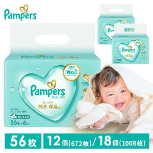 おしりふき パンパース 厚手 6P×3 6P×2 お尻拭き お尻ふき おしり拭き ウェット