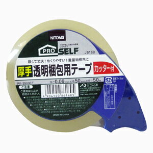 ニトムズ 日東 プロセルフ 厚手透明梱包用テープ カッター付 PK-3900CT 50mm