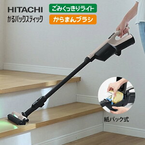 日立 紙パック式掃除機 コードレススティッククリーナー かるパックスティック PKV-BK