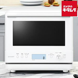 シャープ RE-WF276-W 過熱水蒸気オーブンレンジ PLAINLY 27L 新生活