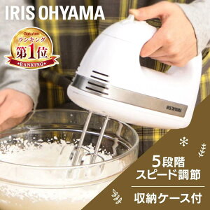 ★楽天1位★ ハンドミキサー 電動 5段階 スピード調節 ターボボタン付 自立式 泡立て器