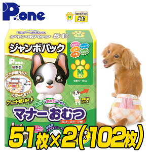 マナーおむつ のび〜るテープ付き ジャンボパック M(51枚×2個セット) 犬用 紙おむつ