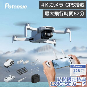 Potensic ATOM 2 ドローン 4K HDR動画 8K写真 カメラ付き 3軸ジン
