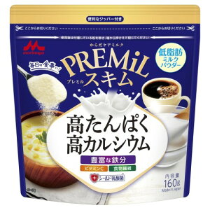 森永乳業 森永 PREMiL スキム(プレミルスキム) (低脂肪 高たんぱく カルシウム