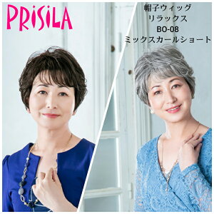 医療用 新作 インナーネット付属 ウィッグ ミックスカールショート 帽子ウィッグ Rela