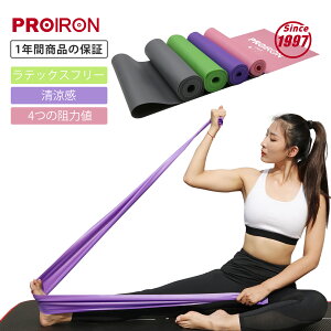PROIRON ストレッチバンド フィットネスバンド エクササイズ チューブ ラテックスフ
