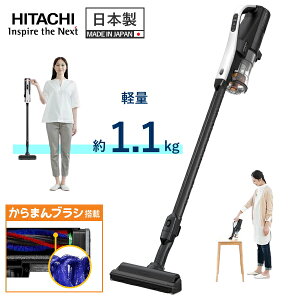 コードレス掃除機 日立 ラクかるスティック PV-BL1C4 掃除機 コードレス 自走式