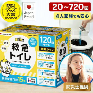 簡易トイレ 非常用トイレ 災害用 携帯トイレ 防災 防災グッズ 非常用簡易トイレ 災害 災