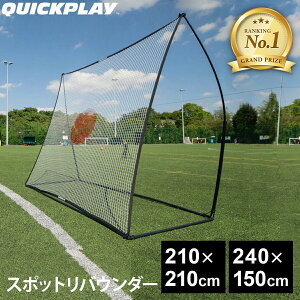 QUICKPLAY Kickster Elite フットボールゴール – ウルトラポータブ