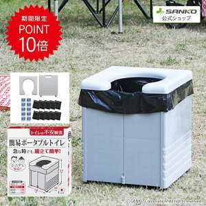 防災グッズ 備蓄 簡易トイレ 半永久保存 災害対策 震災 断水 地震 男女兼用 凝固剤 汚