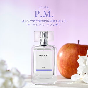 アップル、フリージア、ローズ、アンバーの香りが都会的な華やかさと透明感を表現 ラッドスカイ