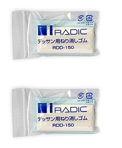 サクラクレパス ラビット デッサン用ねり消しゴム RDD-150 2個セット