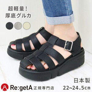リゲッタ サンダル 厚底 レディース RE255 グルカ バックベルト