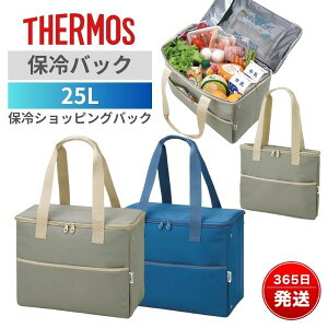 サーモス 保冷バック 25L 折りたたみ 大容量 おしゃれ 保冷ショッピングバッグ RFI