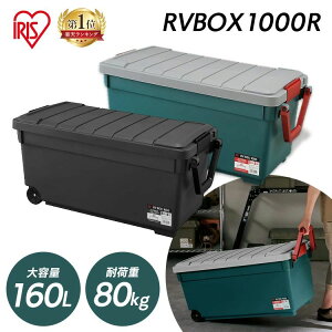 コンテナボックス 蓋付き 屋外 収納ボックス 収納ケース 工具箱 ストッカー 座れる キャ