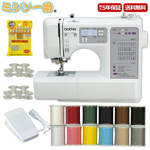 豪華4点特典！純正フットコント+ミシン糸12色+ボビン10個+ミシン針 ブラザー コンピュ