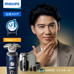 髭剃り 電動シェーバー メンズ 電動 フィリップス S9000 プレステージ シリーズ S
