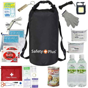[SAFETY PLUS] 防災リュック 1人用LIGHT 防災グッズ 防災セット 完全防