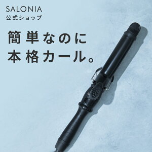 ≪15%OFFクーポン≫ 《公式店》1年保証 海外対応 耐熱ポーチ付き サロニア プレゼン