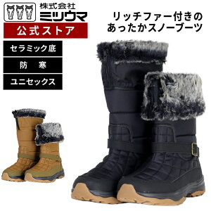 ミツウマ スノーブーツ メーカー直販 スノーシューズ 男女兼用 ユニセックス 雪 積雪 防