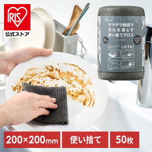キッチンクロス 使い捨て クロス スクラブクロス SC-R50G グレー キッチンクロス