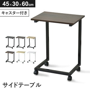 ♪おしゃれ 北欧 スリム 木目調 収納 ベッド ソファ ベッドサイドテーブル ナイトテーブ