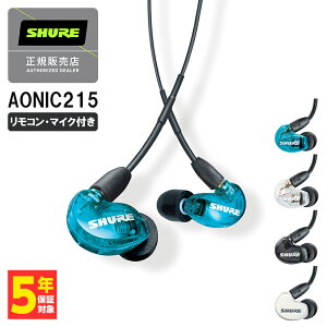 (在庫限り) SHURE シュア AONIC215 UNI ブルー リモコン・マイク付き
