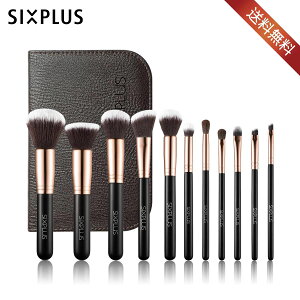 SIXPLUS貴族のゴールド メイクブラシ 11本セット★ポーチ付き 収納 化粧筆 化粧ブ