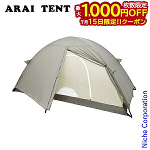 アライテント SL ソロ ARAI TENT 0340700 テント キャンプ 登山 アウ