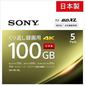 ソニー(SONY) ブルーレイディスク BD-RE XL 繰り返し録画用 100GB 5枚