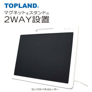トップランド コンパクトパネルヒーター 200WTOPLAND SP-PH23 WT ホワ