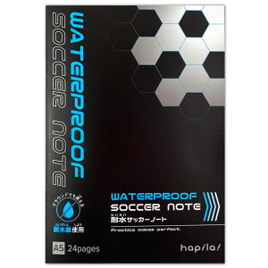 SPOLUS 耐水サッカーノート A5 24P 1冊 作戦ノート ハピラ SPLS01