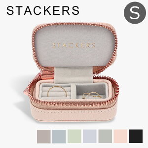 スタッカーズ STACKERS トラベルジュエリーボックス S ジュエリーケース アクセサ