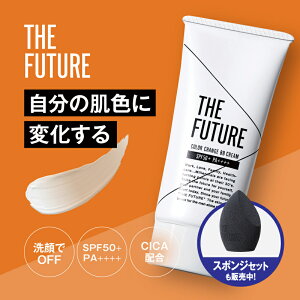 THE FUTURE カラーチェンジBBクリーム 25g メンズ BBクリーム ニキビ跡