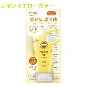 Suncut サンカット トーンアップ UV エッセンス SPF50+ PA++++ UV