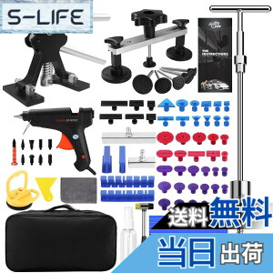 Super PDR デントリペアツールセット 87PCS デントリペア 車の凹み修理キット