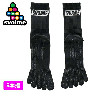 即発送 スボルメ svolme ソックス 5本指 パワーソックス フットサル サッカー ウ