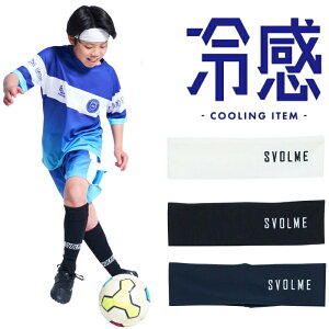 SVOLME スボルメ ジュニア 冷感 ヘッドバンド 1262-58029 Jr冷感ヘアバ