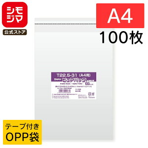 シモジマ SWAN OPP袋 厚0.03 幅225×高310+テープ部分40mm A4 テ