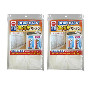 ワイズ PEVA 窓からの冷気を防ぐ あったかキープカーテン 掃き出し窓用 幅110×丈2