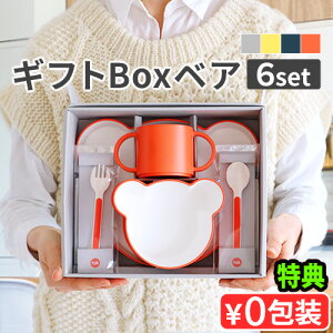 ●楽天1位 無料ラッピング 食器セット 子供 出産祝い 男の子 女の子 ベビー クマキッズ