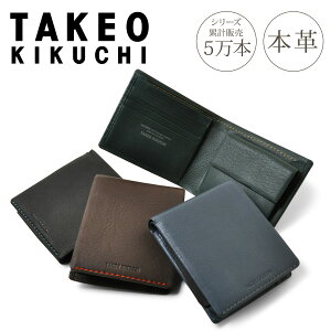 タケオキクチ 財布 二つ折り テネーロ 1709019 TAKEO KIKUCHI 本革