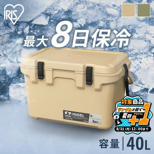 クーラーボックス 釣り 40L 保冷力 最大8日 ウレタン ハード キャンプ アウトドア