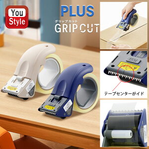 プラス PLUS 梱包用テープカッター「グリップカット」TC-500P-3149 グッと握